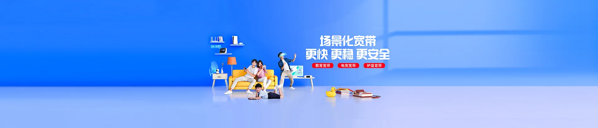 蓬江区移动宽带